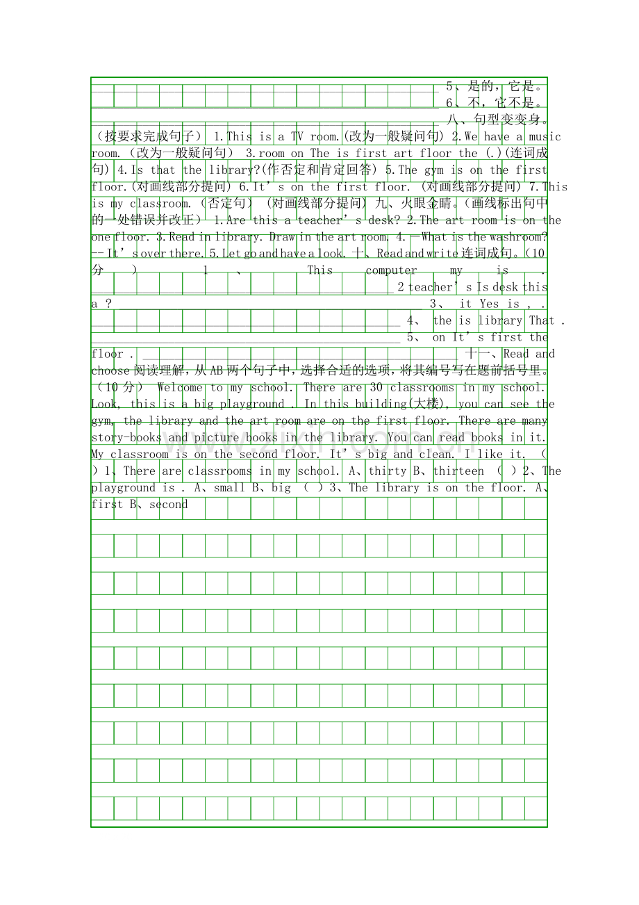 pep四年级英语下册检测试卷.docx_第2页