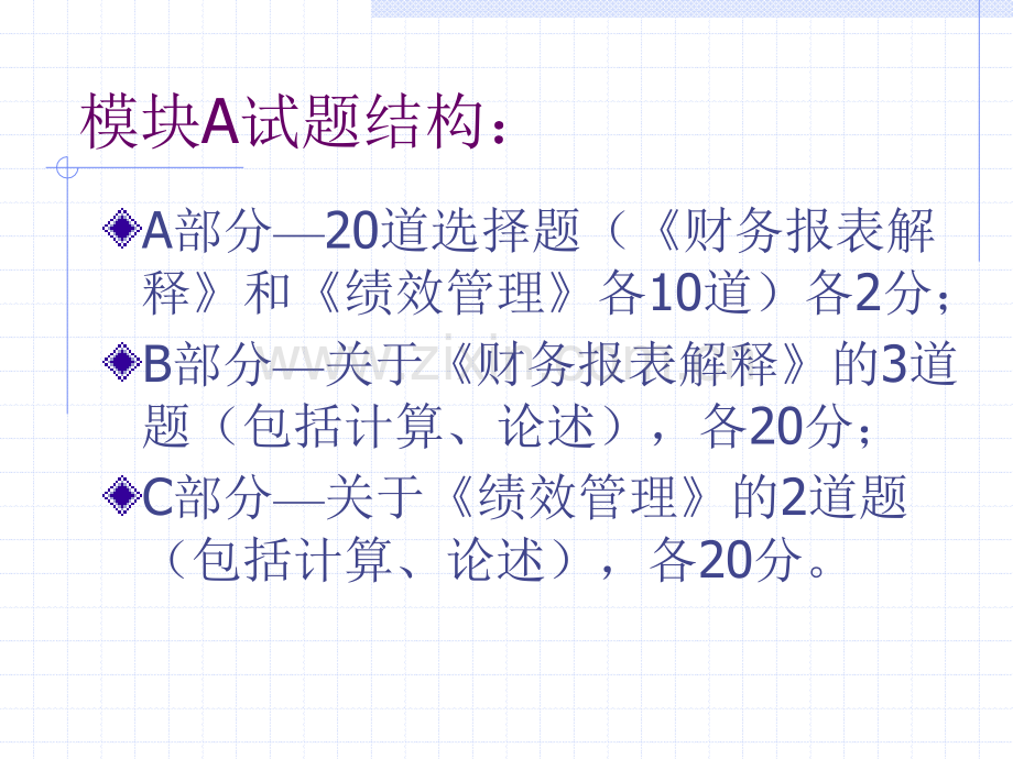 CCNA财务报表分析.pptx_第1页