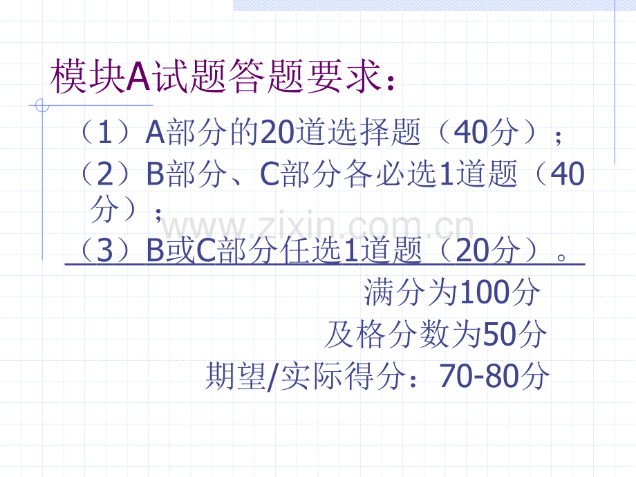 CCNA财务报表分析.pptx_第2页