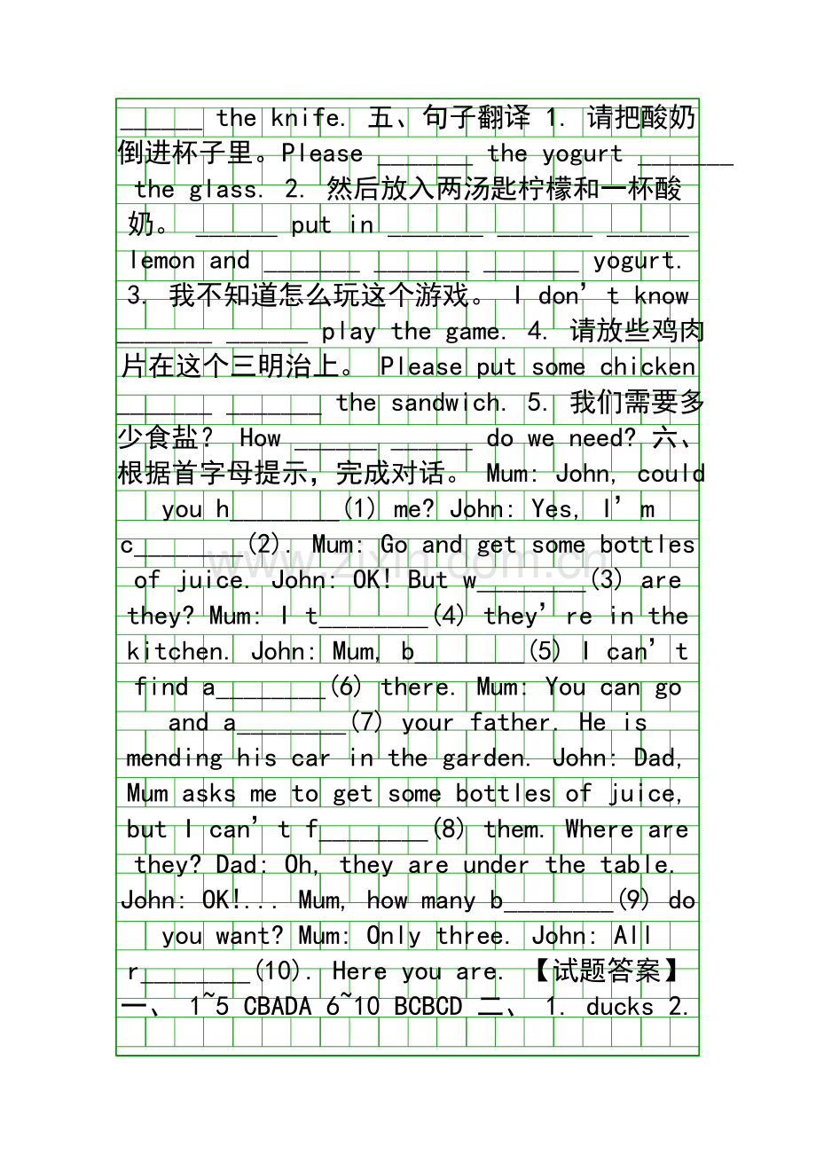 How-do-you-make-a-banana-milk-shake同步练习.docx_第3页