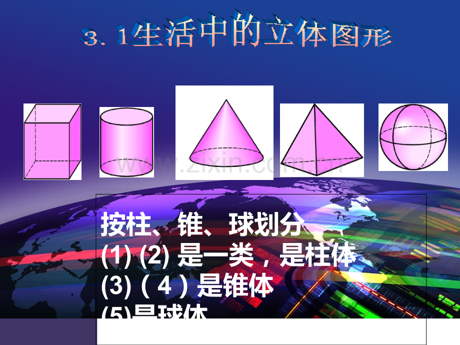 七年级数学上册复习.pptx_第2页