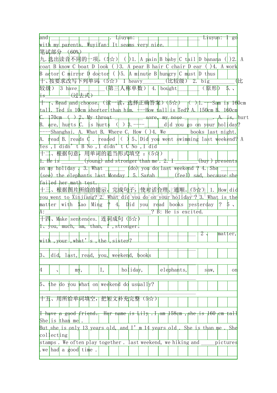 PEP小学英语六年级下册期末试题及答案.docx_第2页