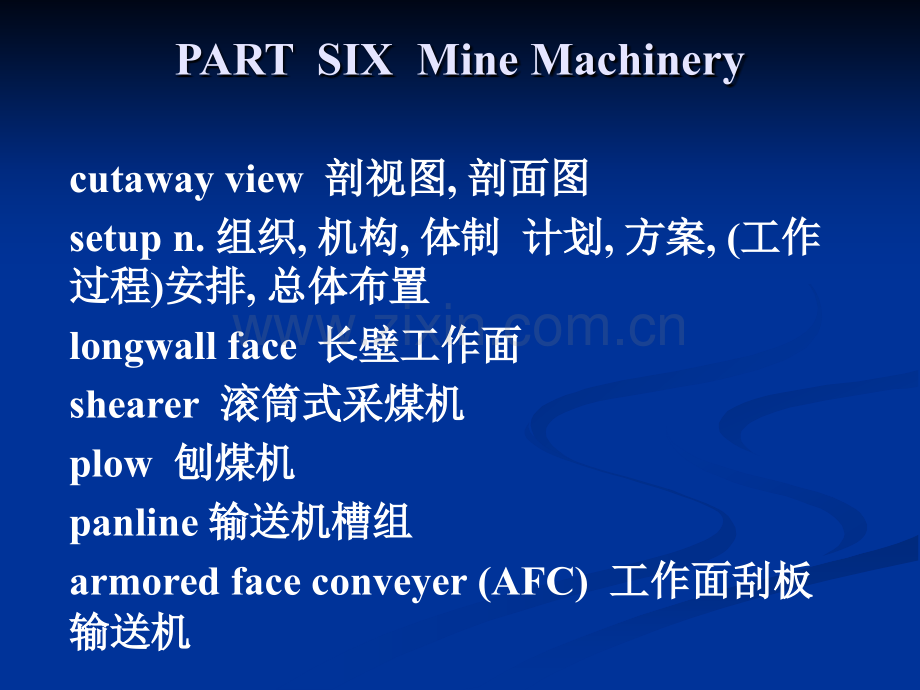 PARTSIXMinemachinery.pptx_第1页