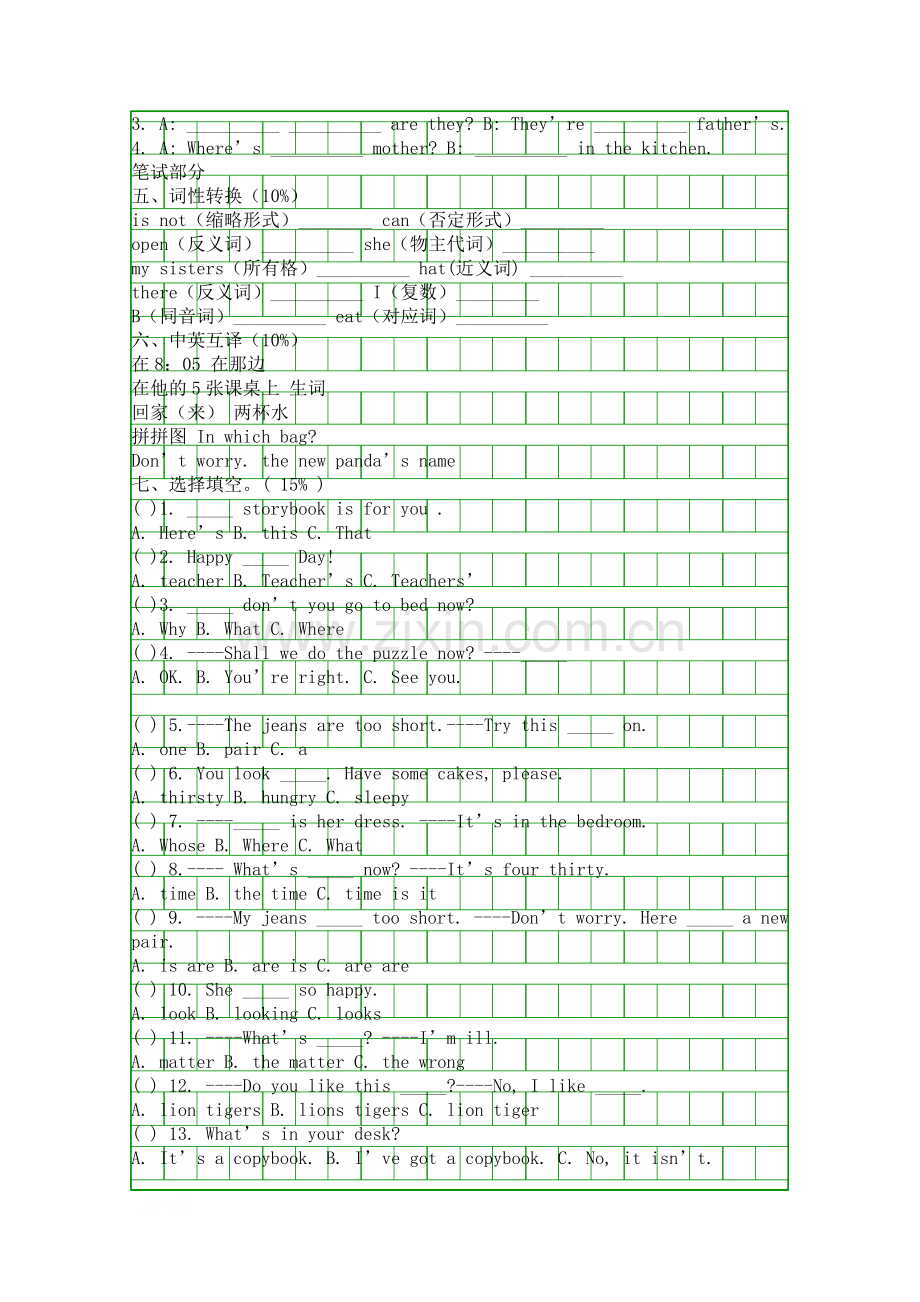 4A英语期末测试卷.docx_第2页