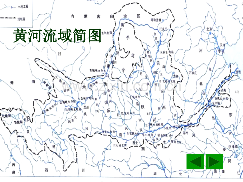 七年级语文综合性学习黄河母亲河.pptx_第2页