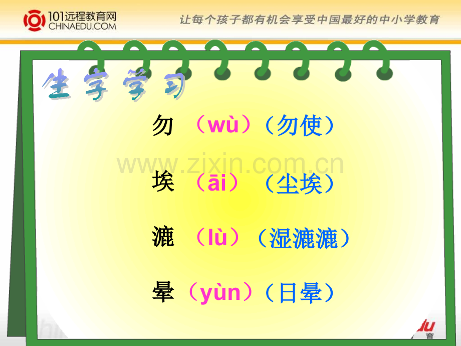 假如没有灰尘ppt课件3.pptx_第3页