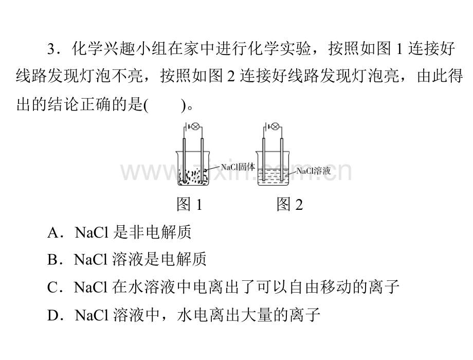 22时电解质与非电解质新人教版必修1广东省东莞市高中化学同步教学-PPT课件.pptx_第3页