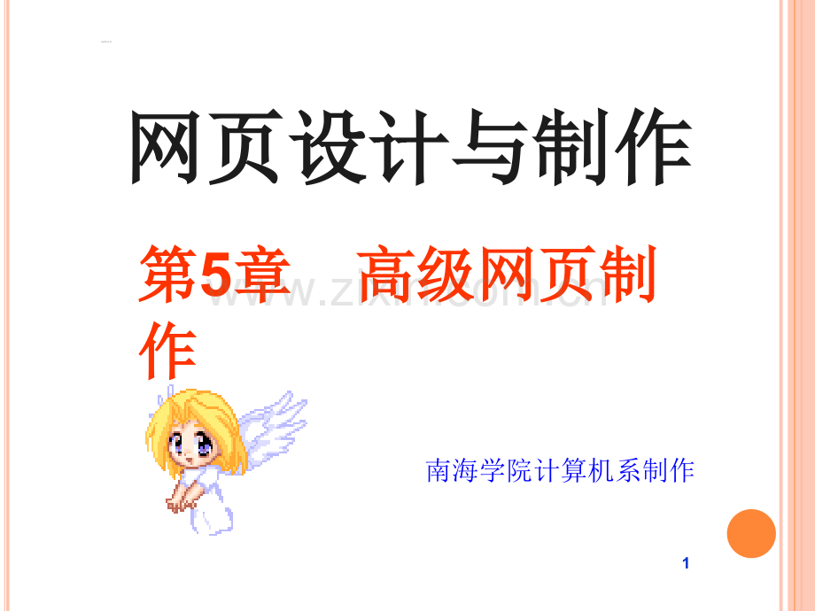 6S管理制培训资料下载.pptx_第1页