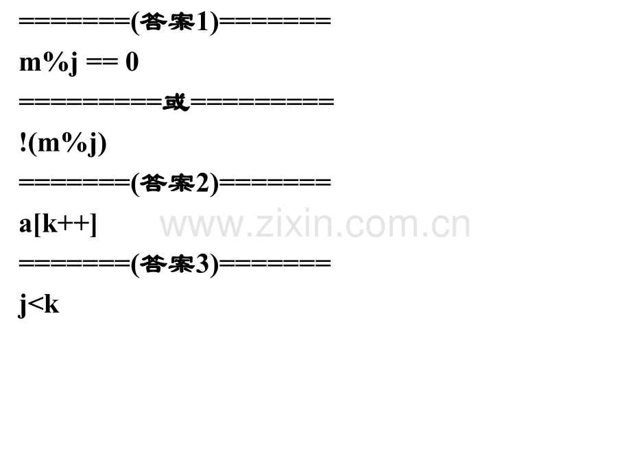 中国民航大学C语言程序改错.pptx_第2页