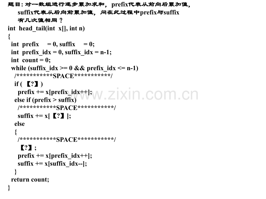 中国民航大学C语言程序改错.pptx_第3页