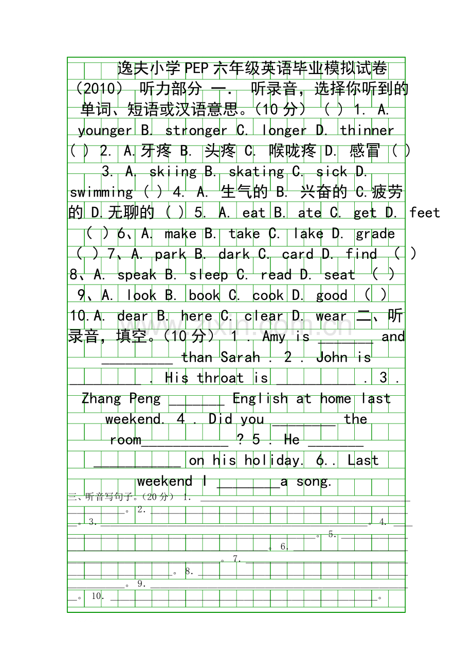 PEP六年级英语毕业模拟试卷.docx_第1页