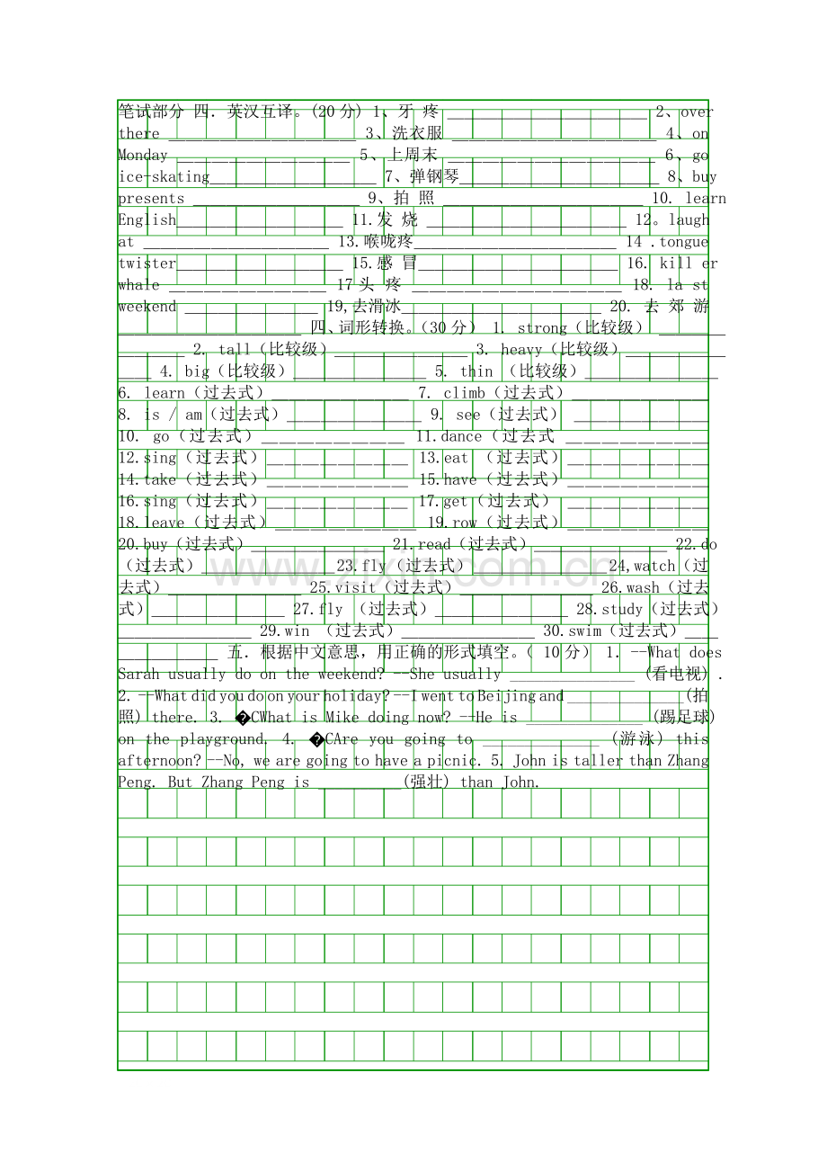 PEP六年级英语毕业模拟试卷.docx_第2页