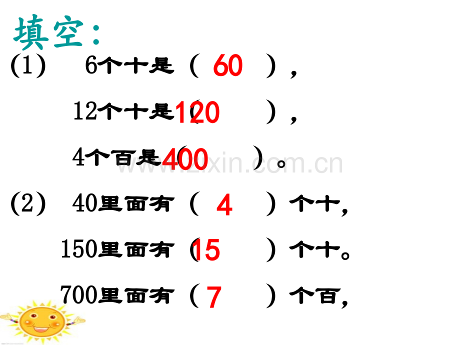 人教版三年级下册两位数乘两位数口算乘法.pptx_第3页