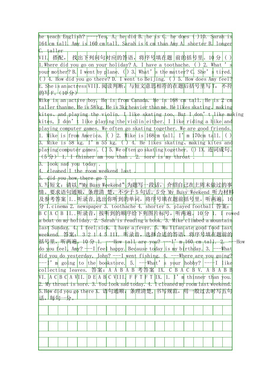 PEP六年级下册英语期末试题有答案.docx_第2页