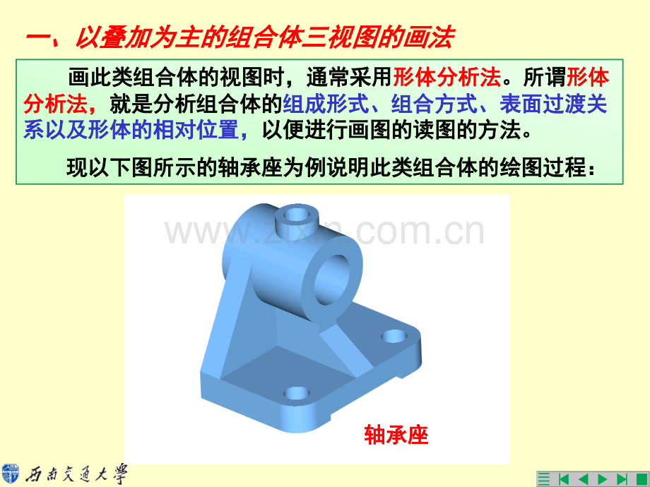 22组合体三视图的绘制.pptx_第2页