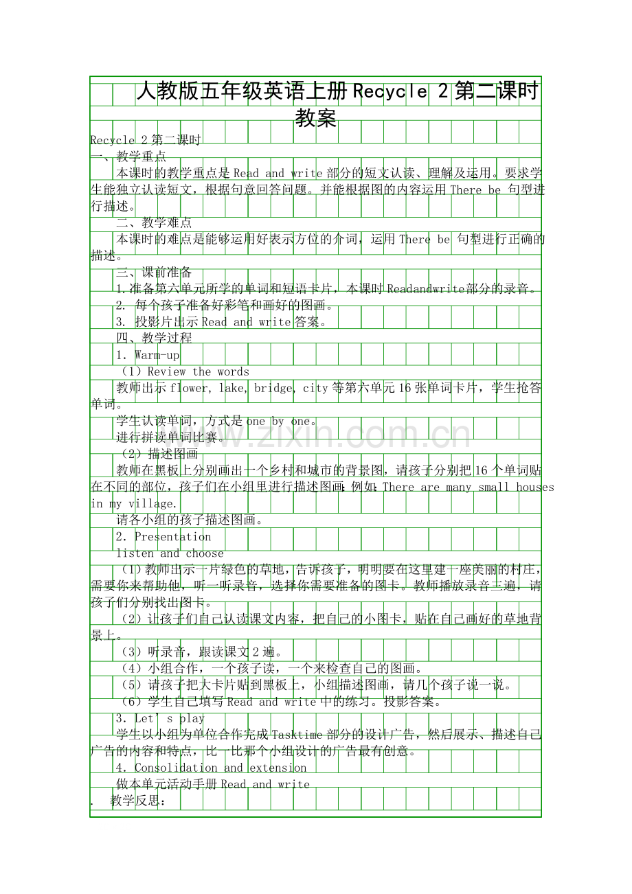 人教版五年级英语上册Recycle-2第二课时教案.docx_第1页