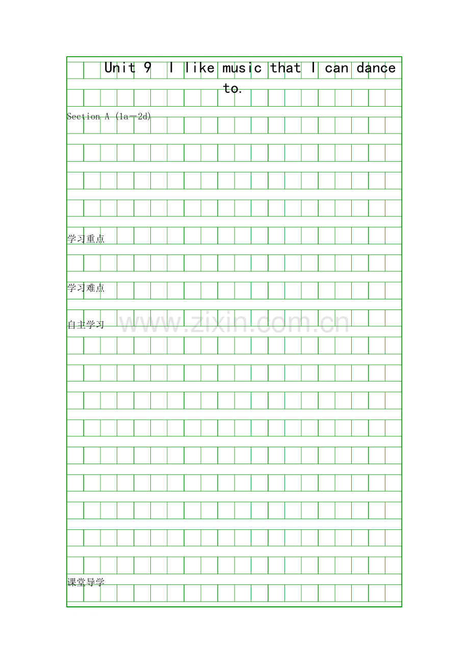 人教版新目标九年级英语Unit9单元教案.docx_第1页