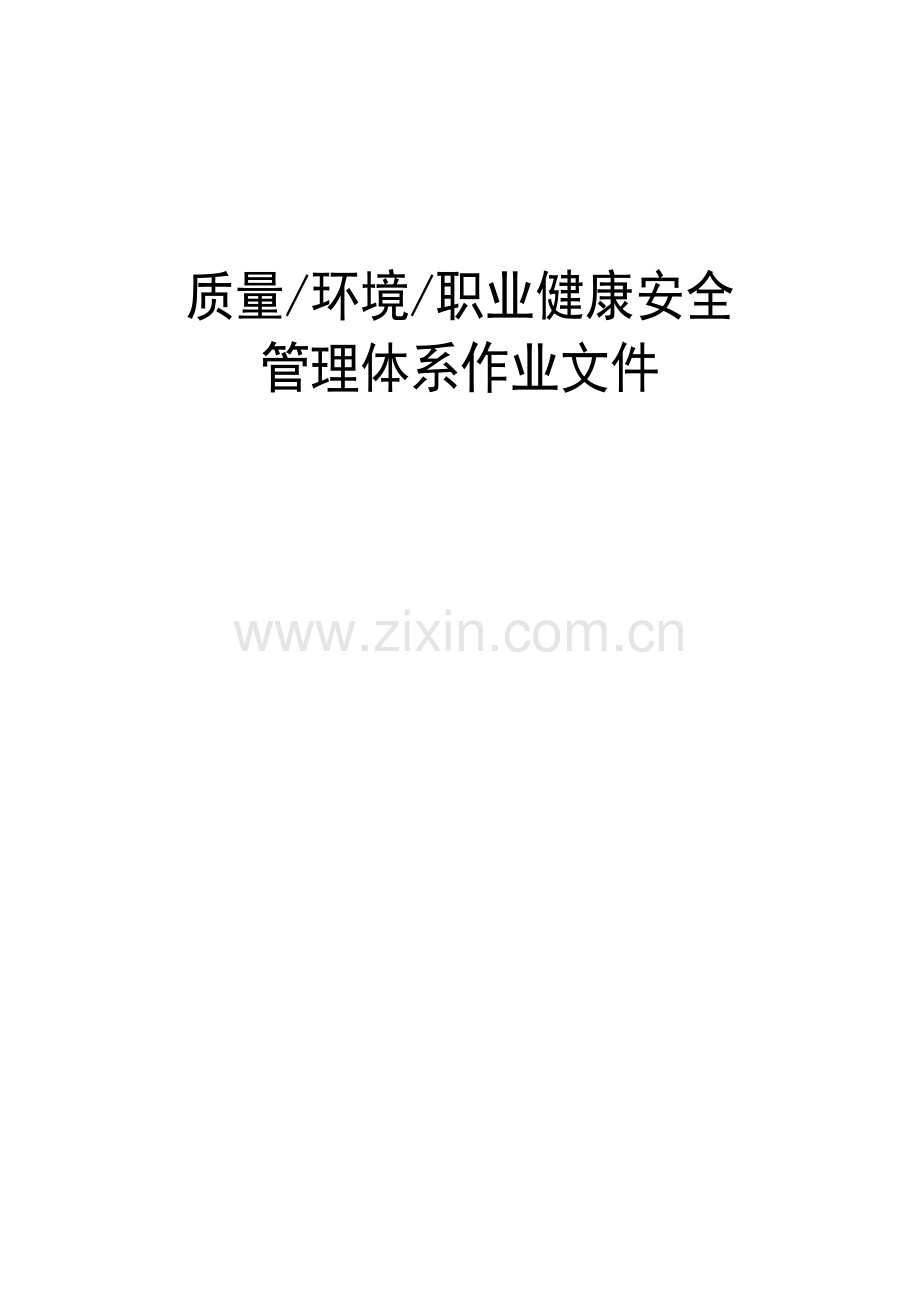 XXXXXXX特大桥缆索吊装安全专项施工方案.doc_第2页