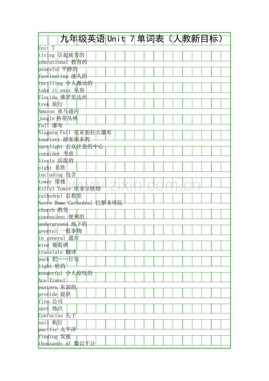 九年级英语Unit-7单词表人教新目标.docx_第1页