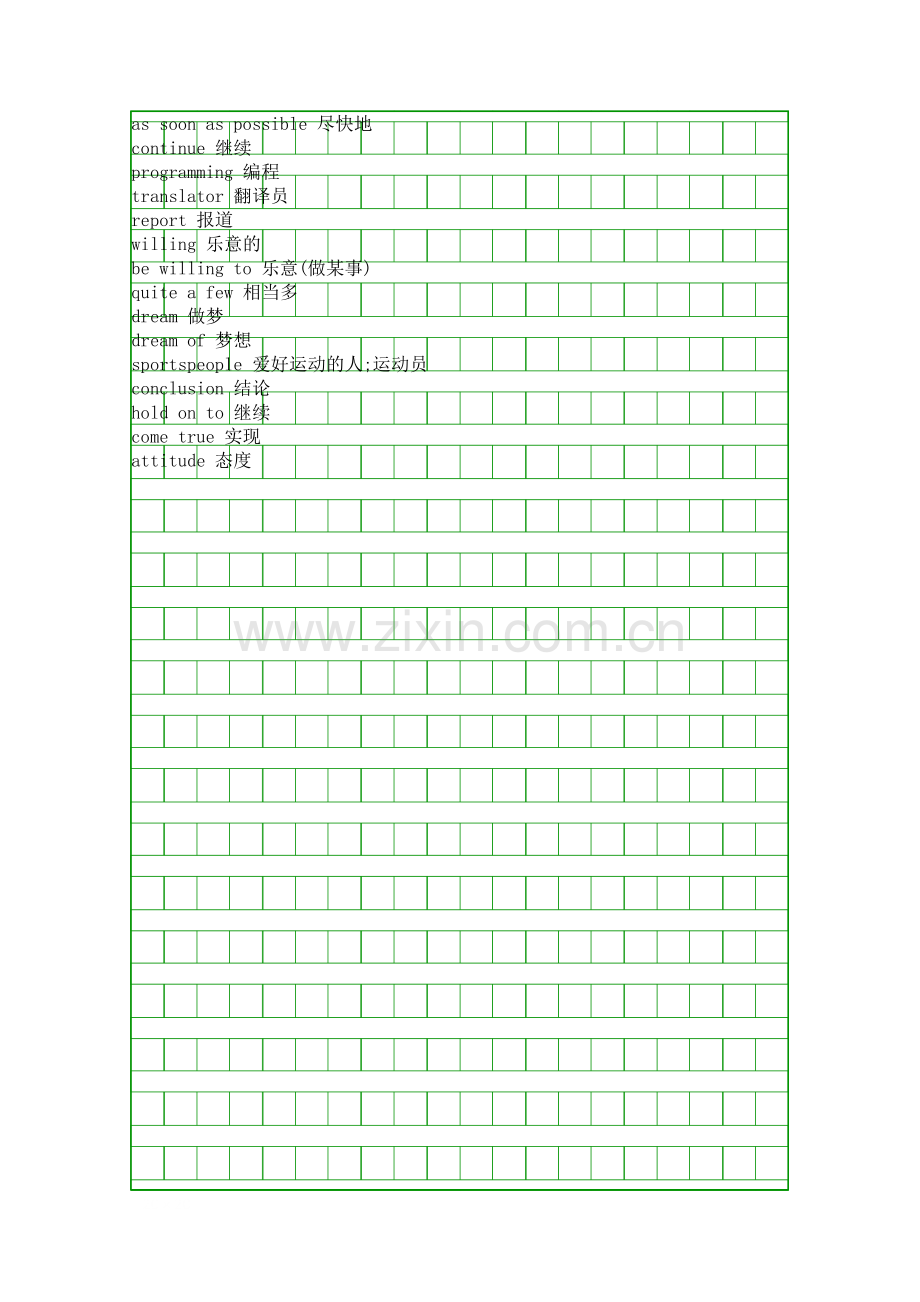 九年级英语Unit-7单词表人教新目标.docx_第2页