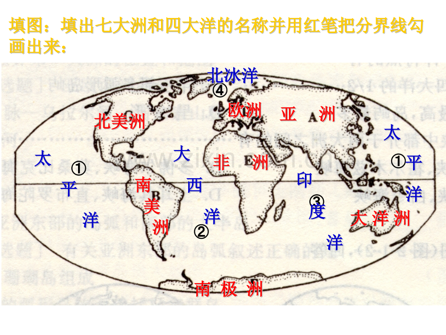 世界地理填图地图.pptx_第1页