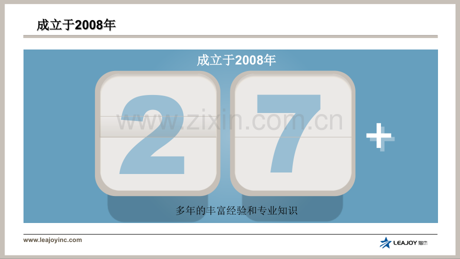 Leajoy集团企业简介.pptx_第1页
