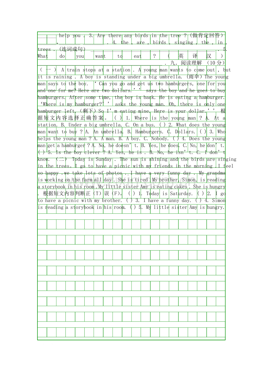 pep六年级下册英语第一次月考试卷.docx_第3页