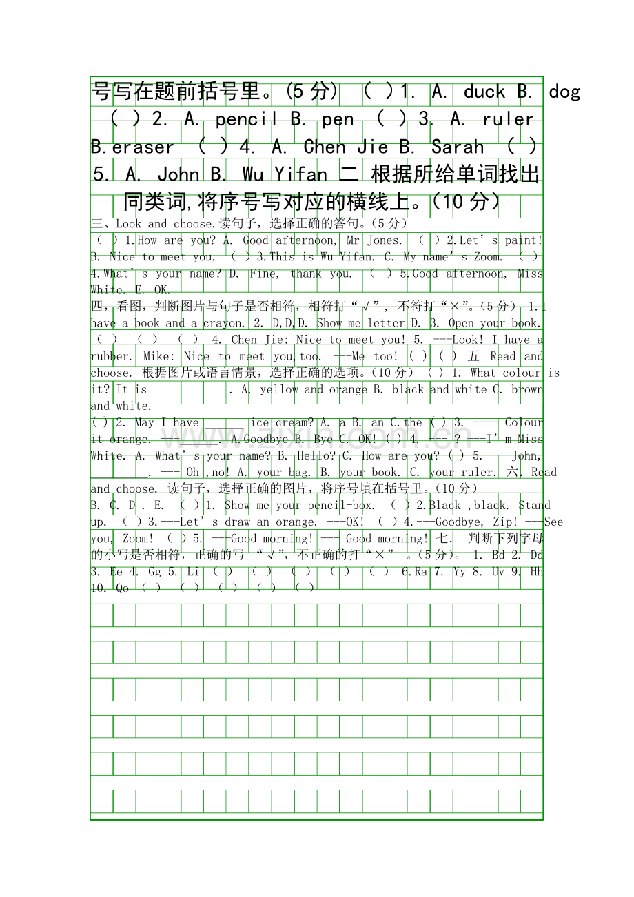 PEP新版三年级英语上册第二次月考题.docx_第2页