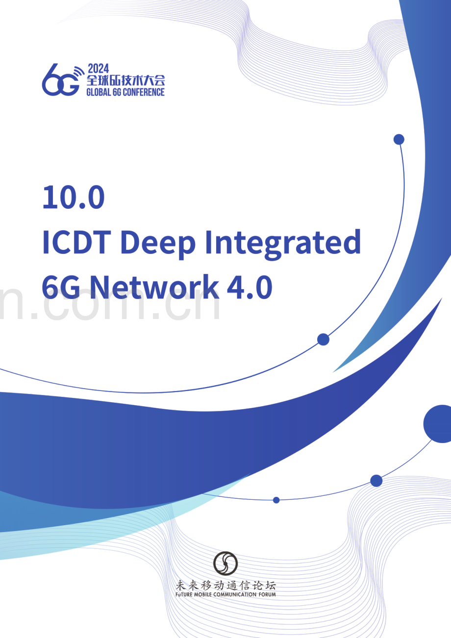 深度集成6G网络4.0（英文）.pdf_第1页