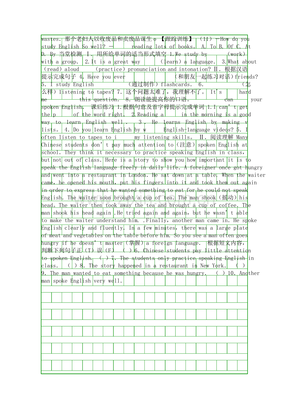 九年级英语上册学案Unit-1-Section-A1a2c人教版.docx_第2页