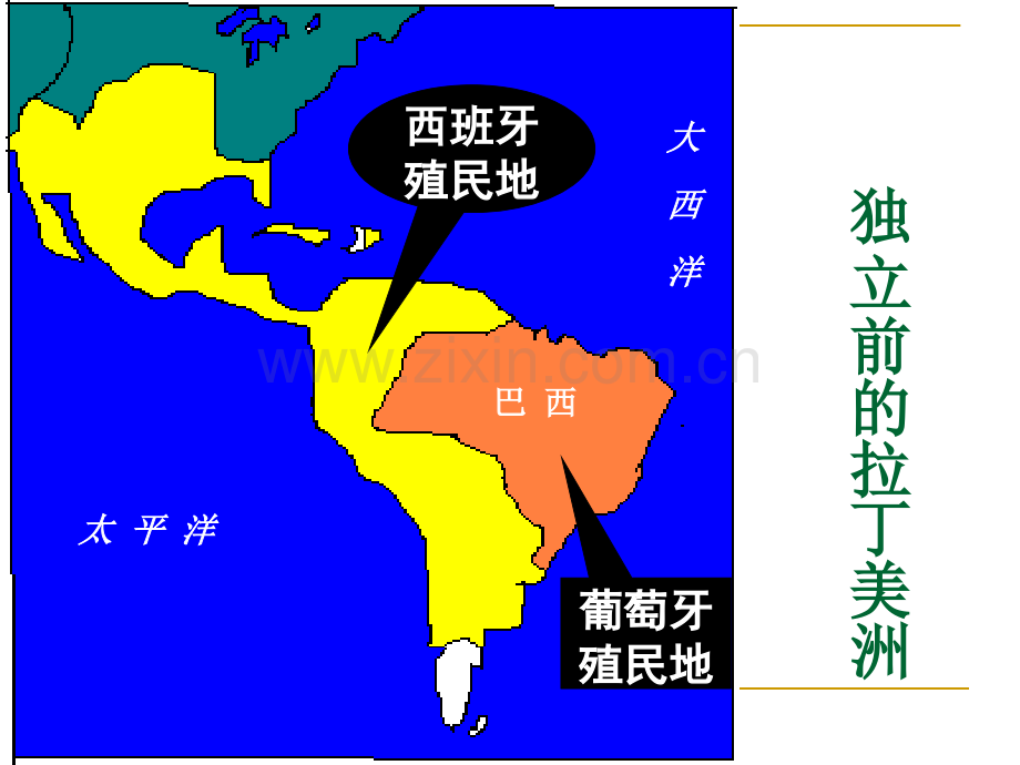 人教版九年级历史下册殖民地人民的反抗斗争共17张.pptx_第2页