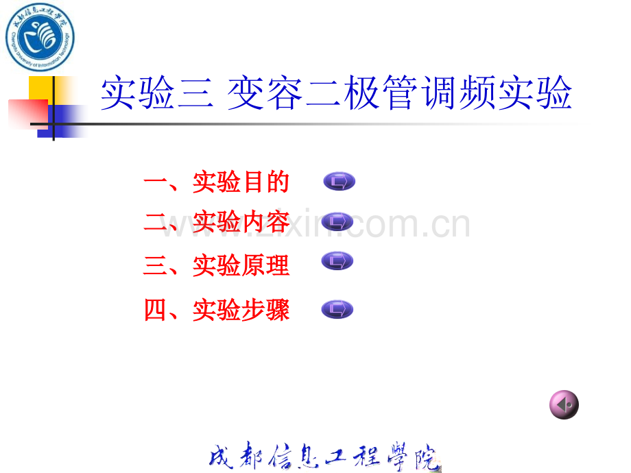 信息家电技术发展.pptx_第2页