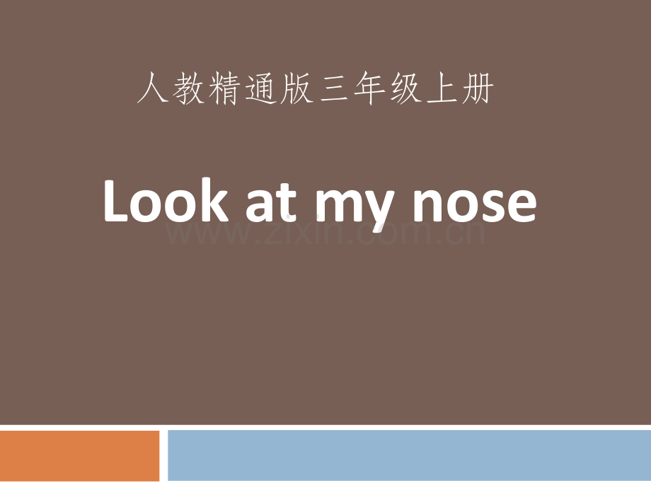 Lookatmynose6.pptx_第1页