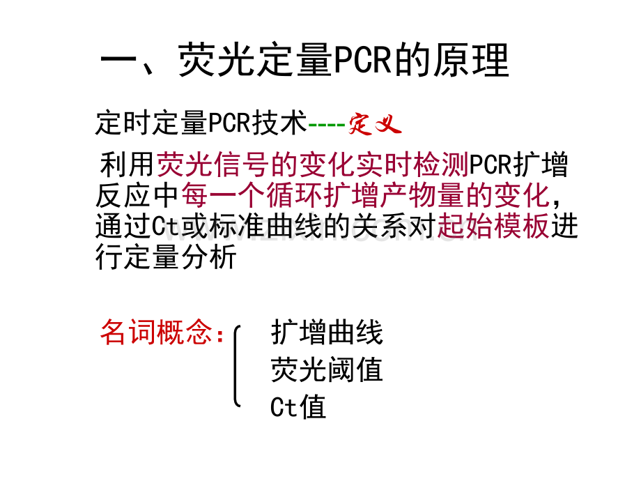 RNA操作培训解析.pptx_第3页