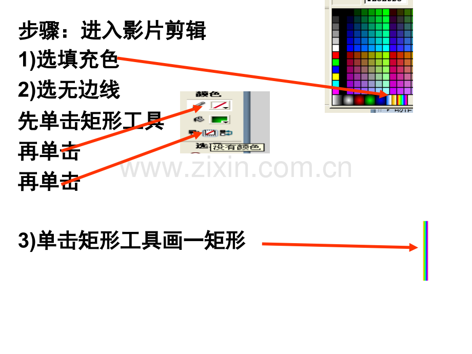 FLASH展开的画卷教程.pptx_第1页