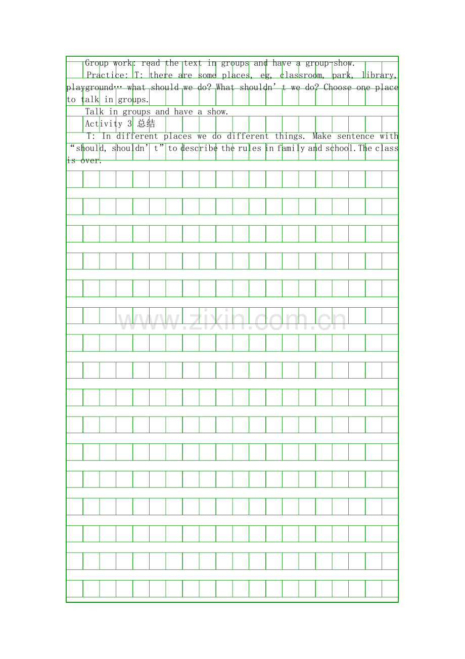 五年级上册You-should-tidy-your-toys教案.docx_第2页