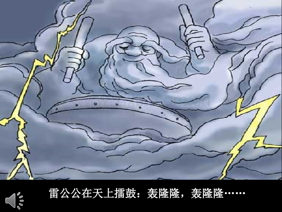 人美版小学二年级美术下雨了课件.pptx_第2页