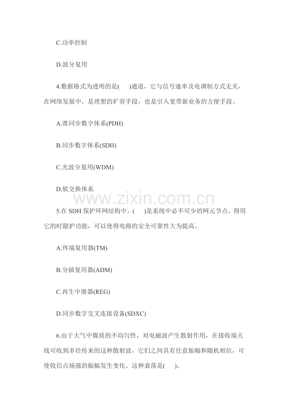 一级建造师建设工程经济精选题及答案实用资料(00002).docx_第2页