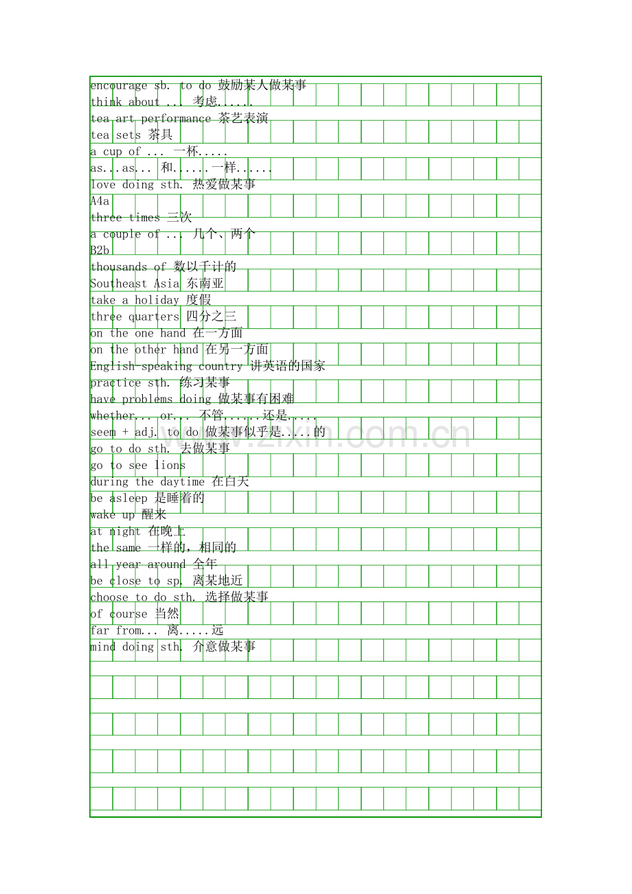 人教版2018八年级英语下册Unit-9词组总结.docx_第2页