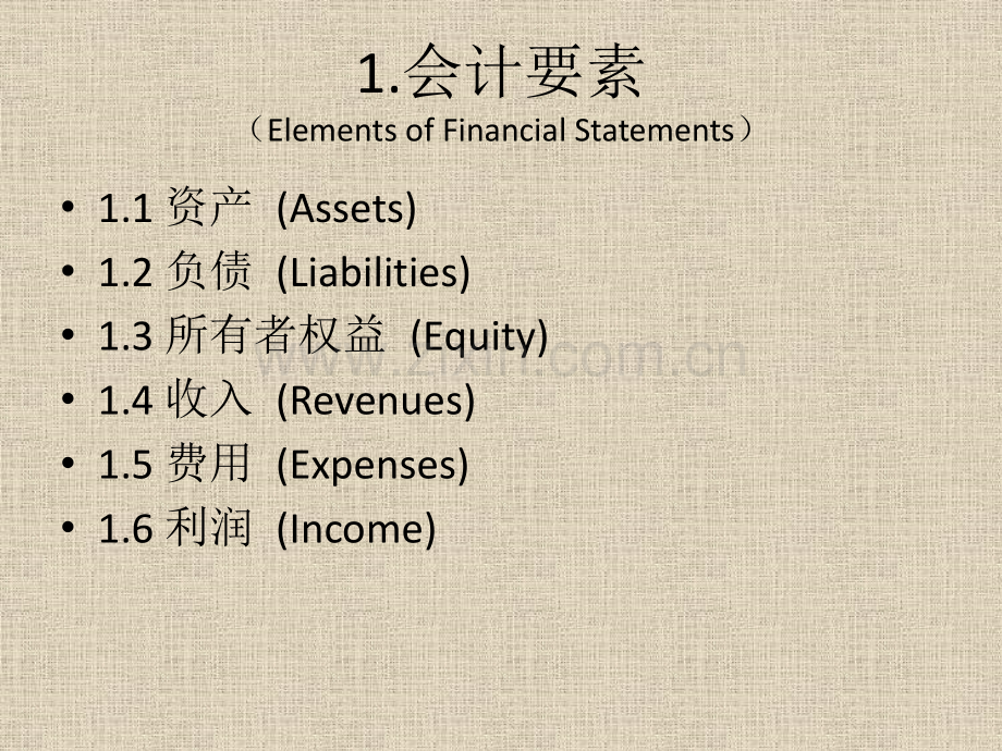 会计科目与账户1.pptx_第2页