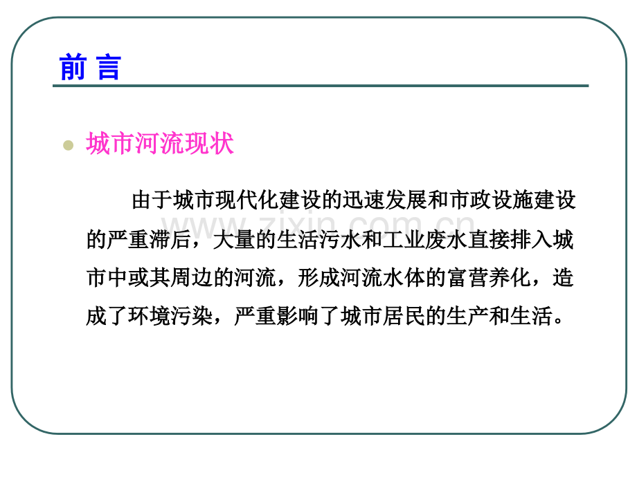 保定金迪地下管线探测工程有限公司.pptx_第3页