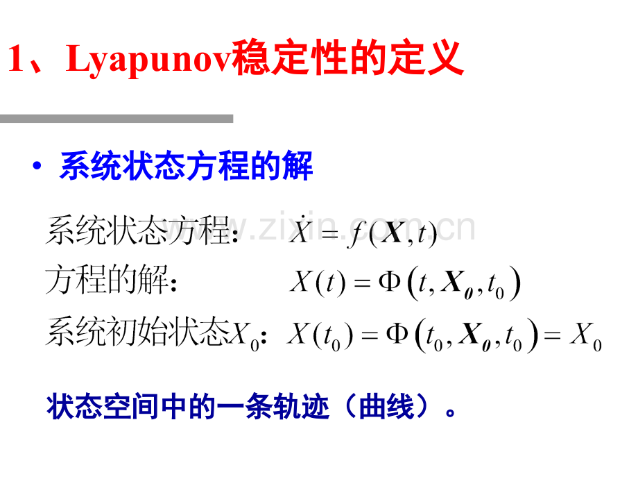 Lyapunov稳定性.pptx_第3页