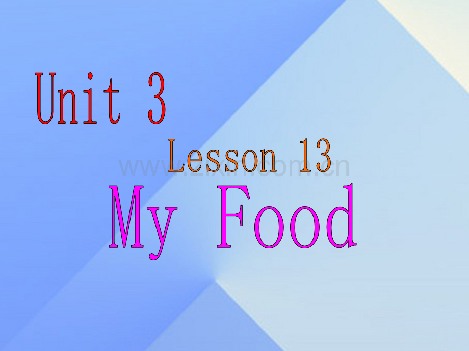 三年级英语上册Unit3MyFoodLesson131人教新起点.pptx_第1页