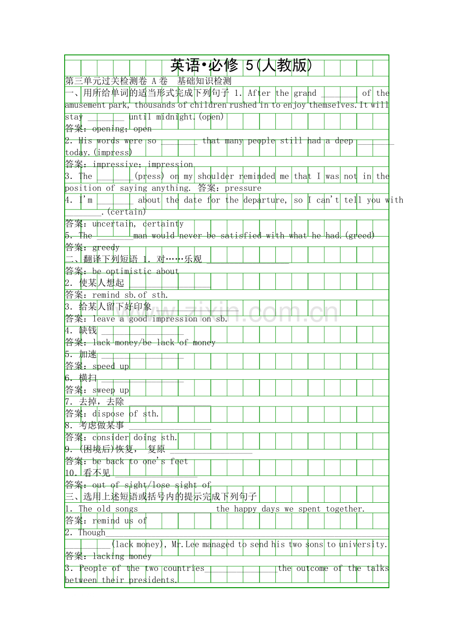 Unit-3-Life-in-the-future检测卷AB卷附答案.docx_第1页