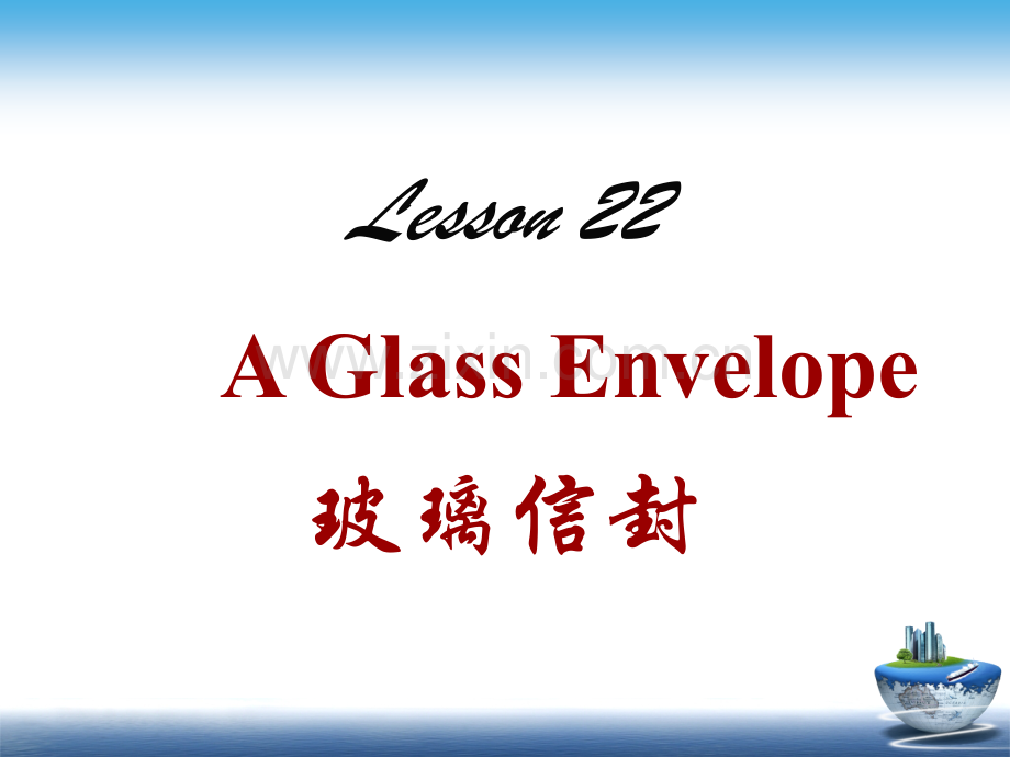 L22aglassenvelope.pptx_第2页