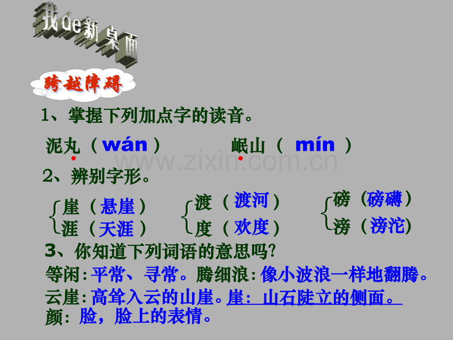 七律长征.pptx_第3页