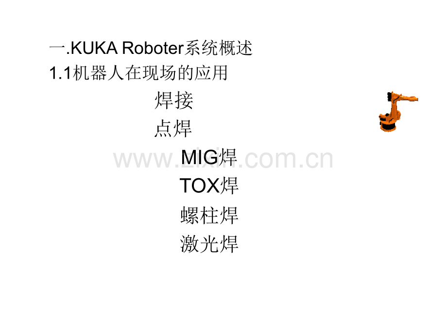 KUKA机器人基础.pptx_第2页