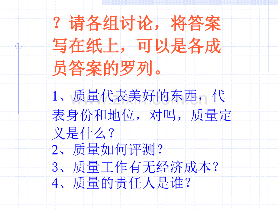 QCC品管圈培训教程.pptx_第3页