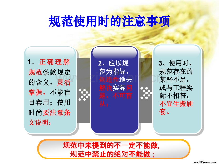 GB房屋建筑和市政基础设施工程质量检测技术管理规范武汉检测协会培训.pptx_第3页