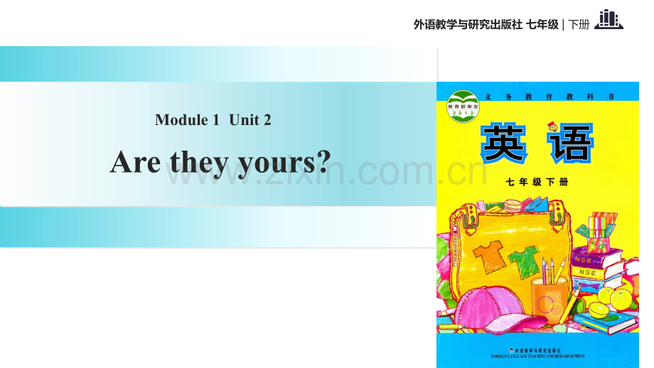 七年级下册英语Module--Unit--Are-they-yours.pptx_第1页